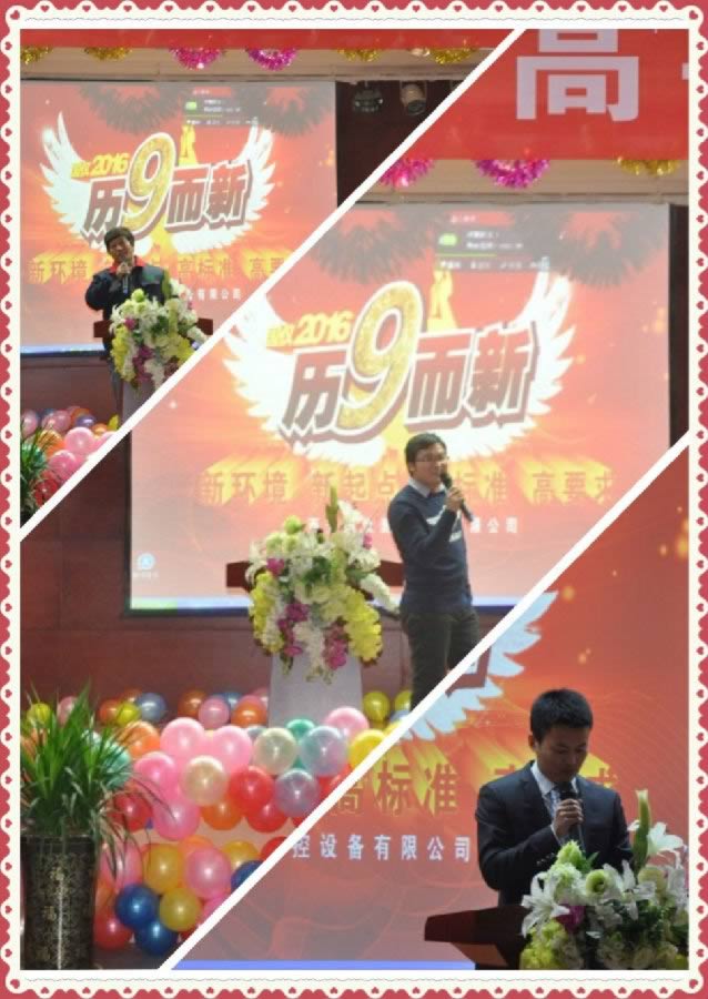 新环境 新起点 高标准 高要求-历9而新(图10)