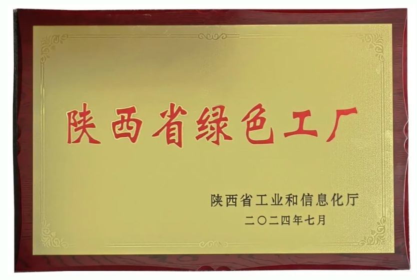 喜讯！suncitygroup太阳新城正式获授“省级绿色工厂”牌匾与荣誉证书